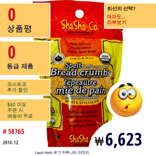 Shasha Bread Co, 유기농 스펠트 빵가루, 10.5 Oz (300 G)  