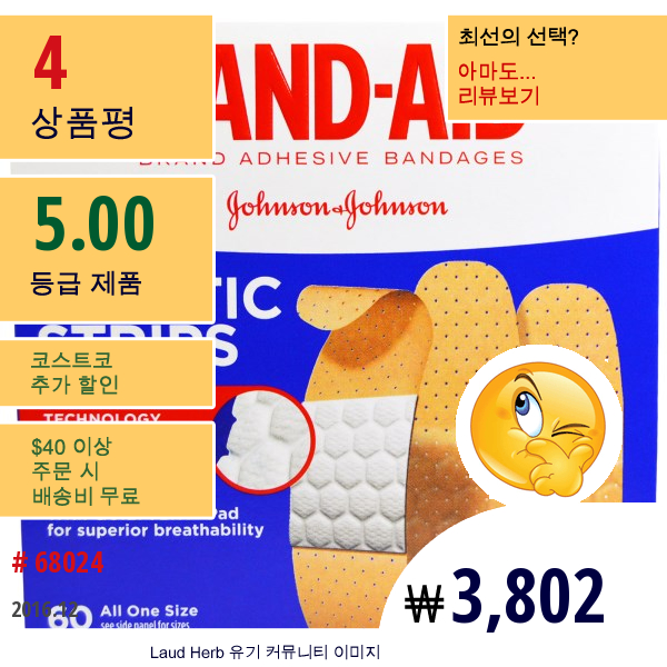 Band Aid, 브랜드 어드히시브 밴디지즈(Brand Adhesive Bandages), 플라스틱 스트립(Plastic Strips), 60 개입