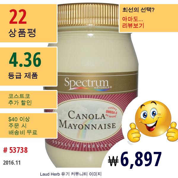 Spectrum Naturals, 캐놀라 마요네즈, 16 Fl Oz (473 Ml)