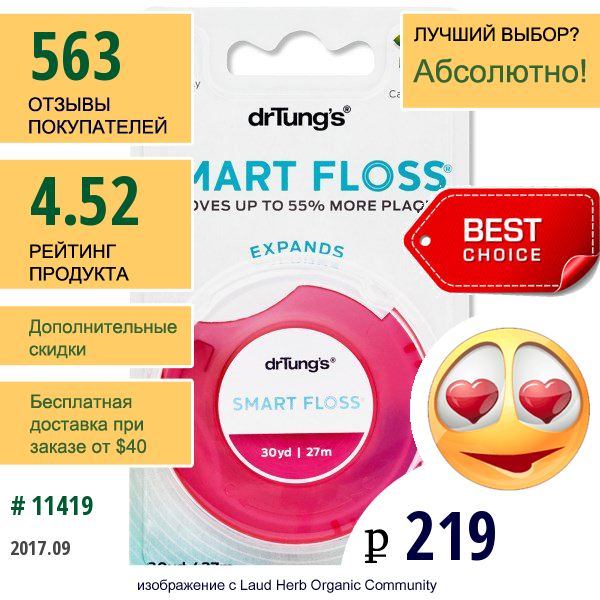 Dr. Tungs, Smart Floss, Зубная Нить С Натуральным Ароматизатором Кардамона, 30 Ярдов (27 М)