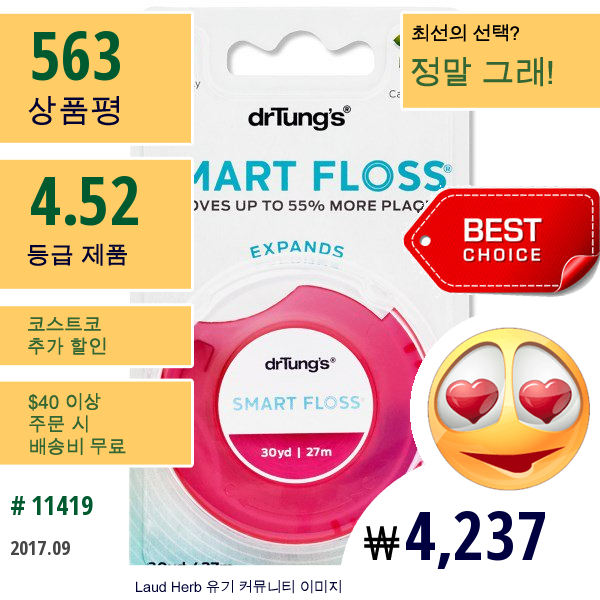 Dr. Tungs, Smart Floss, 천연 카르다몸 맛, 30 야드 (27 M)