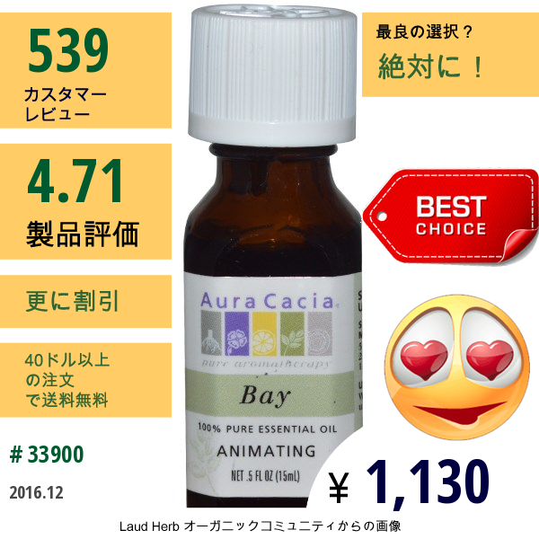 Aura Cacia, 100% ピュア エッセンシャル オイル, ベイ, アニメーティング, 0.5 Fl Oz (15 Ml)