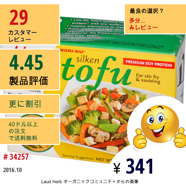 Mori-Nu, 絹ごし豆腐、特にかため、12.3オンス(349 G)