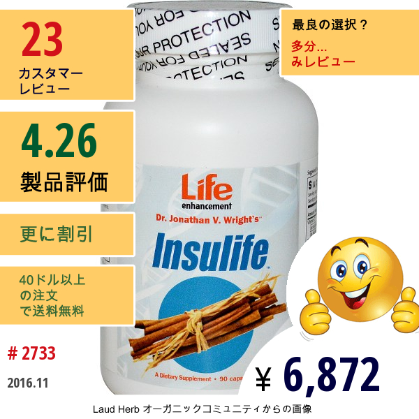 Life Enhancement, インシュライフ、90カプセル