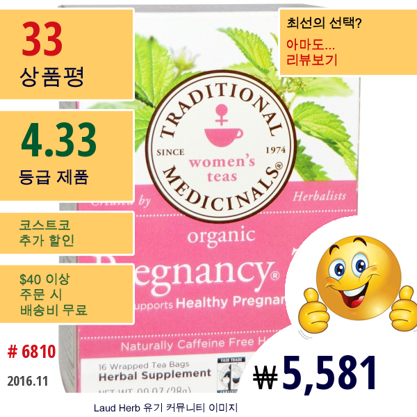 Traditional Medicinals, 여성용 차, 유기농 임신 차, 무카페인, 16 티백, .99 Oz (28 G)