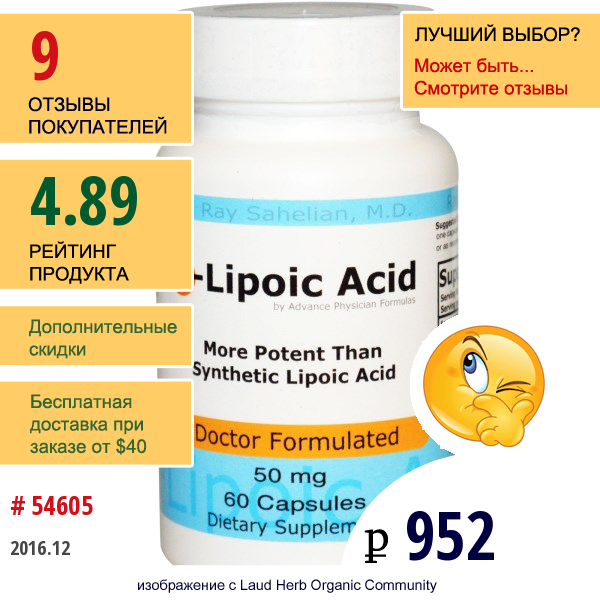 Advance Physician Formulas, Inc., R-Липоевая Кислота, 50 Мг, 60 Капсул