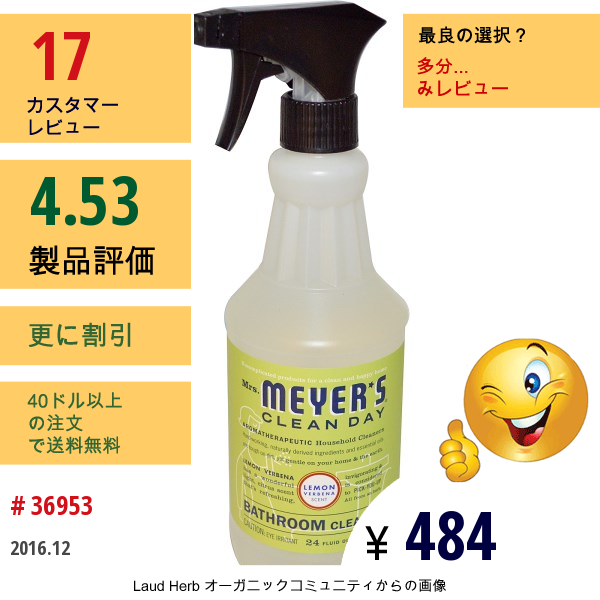 Mrs. Meyers Clean Day, お風呂場クリーナー, レモンバーベナの香り, 24液量オンス (708 Ml)  