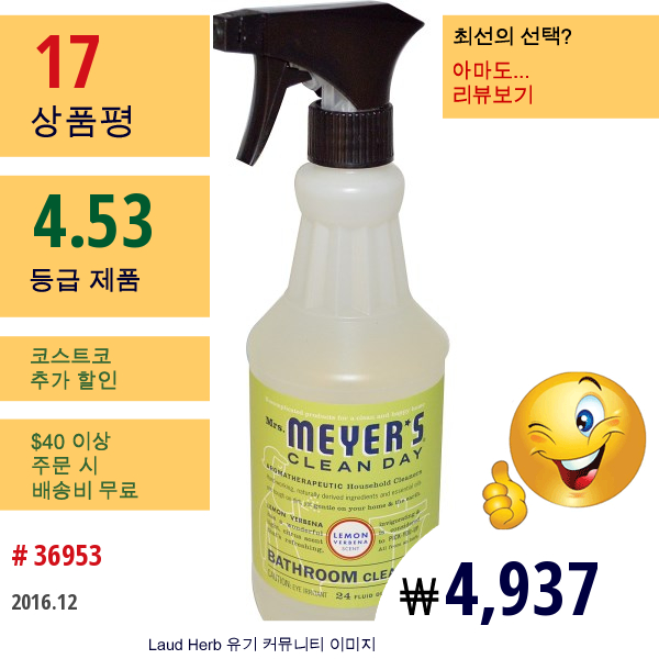 Mrs. Meyers Clean Day, 욕실 클리너, 레몬 베버나 향 , 24 플루 온즈 (708 Ml)  