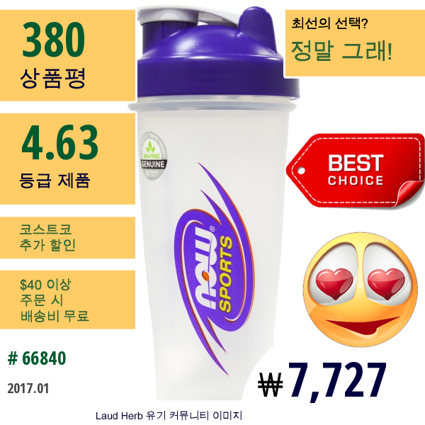 Now Foods, 스포츠 블랜더 보틀(Sports Blender Bottle), 20 Oz