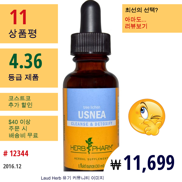 Herb Pharm, 어스니어, 1 액량 온스 (29.6 Ml)