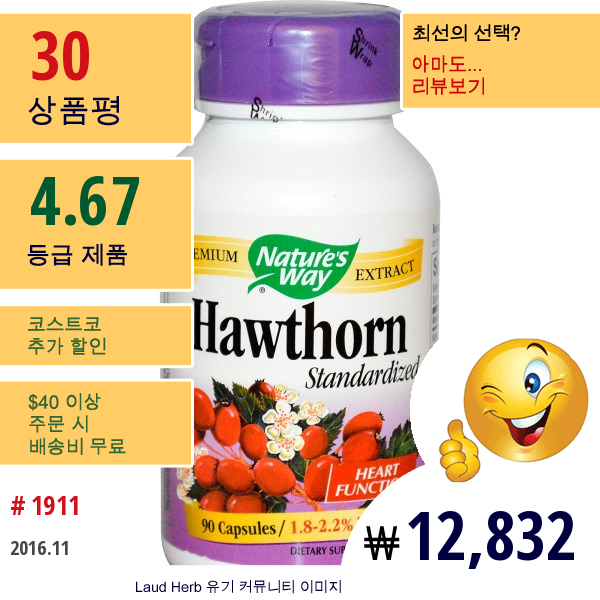 Natures Way, 호손, 표준화, 90 캡슐