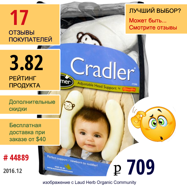 Summer Infant, Cradler, Регулируемая Поддержка Для Головы