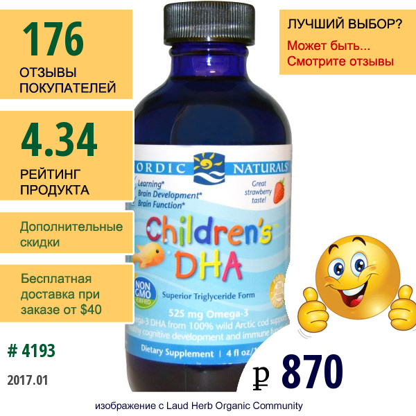 Nordic Naturals, Детская Дгк, Клубника, 4 Fl Oz (119 Мл)