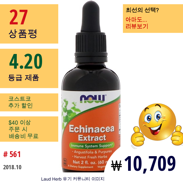 Now Foods, 에키네시아 추출물, 2 Fl Oz (60 Ml)