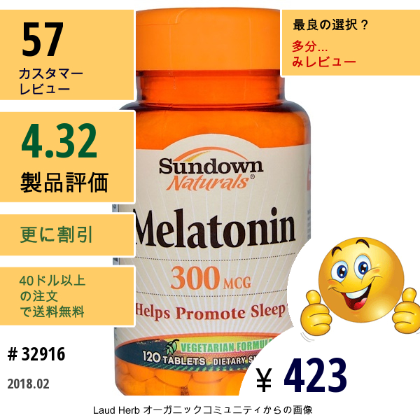 Sundown Naturals, メラトニン、 300 Mcg、 120タブレット