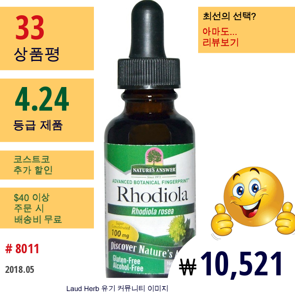 Natures Answer, 돌꽃, 바위돌꽃 , 100 Mg, 1 Fl Oz (30 Ml)