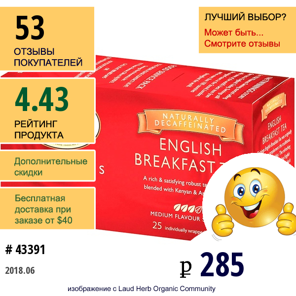 Twinings, Классический Чай, English Breakfast, Декофеинизированный, 25 Чайных Пакетиков, 1,76 Унций (50 Г)