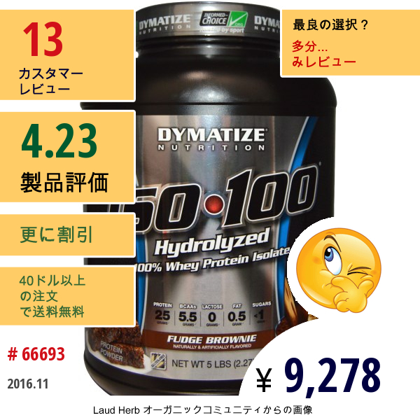 Dymatize Nutrition, Iso-100 加水分解, 100%ホエータンパク質分離, ファッジブラウニー, 2.27 Kg