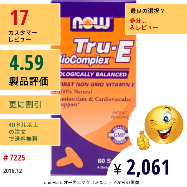 Now Foods, Tru-E Bio ビタミンE複合体, 60ソフトジェル  