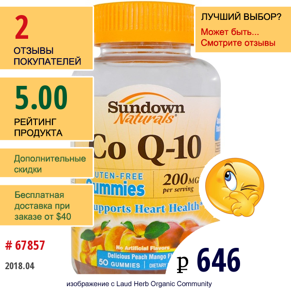 Sundown Naturals, Кофермент Q-10, Вкус Персика И Манго, 200 Мг, 50 Желатиновых Конфет