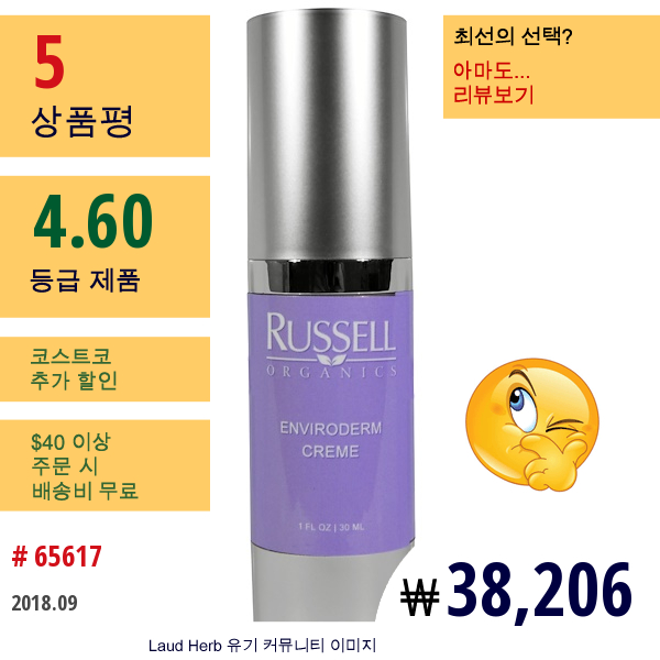 Russell Organics, 엔비로덤 크렘, 1 액량 온스 (30Ml)  