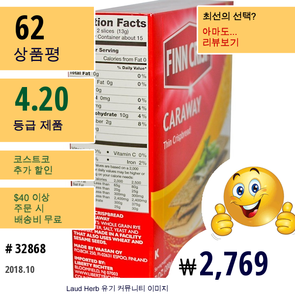 Finn Crisp, 캐러웨이 씬 크리스프브래드, 7 Oz (200 G)