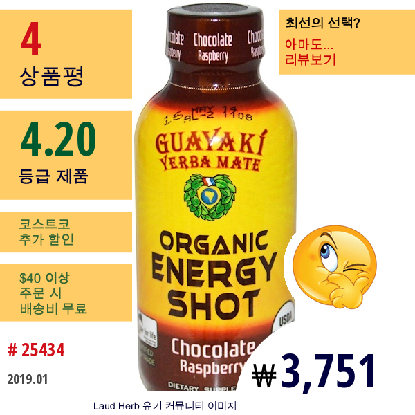 Guayaki, 예르바 마테, 유기농 에너지 샷, 초콜릿 라즈베리, 2 액량 온스 (59Ml)  