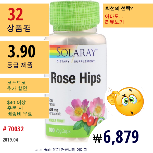 Solaray, 로즈힙, 550Mg, 100 삼키기 쉬운 캡슐