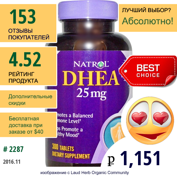 Natrol, Дгэа, 25 Мг, 300 Таблеток