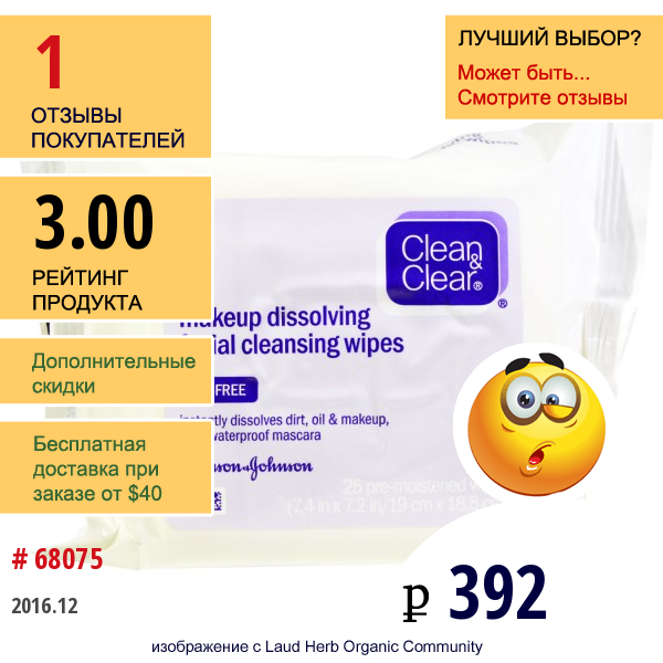 Clean & Clear, Makeup Dissolving Facial Cleansing Wipes, 25 Pre-Moistened Wipes, 7.4 In X 7.2 In (19 Cm X 18.5 Cm)