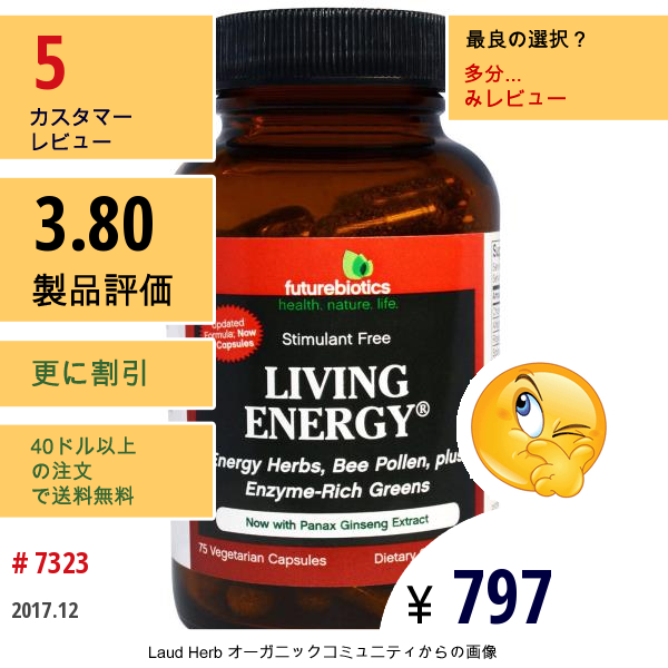 Futurebiotics, Living Energy, 75 Veggie Tablets  