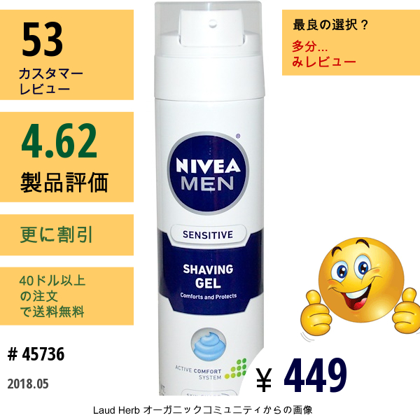 Nivea, 男性用センシティブ・シェイビングジェル, アルコールフリー, 7 オンス(198 G)  