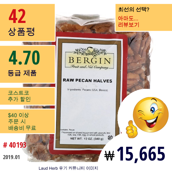 Bergin Fruit And Nut Company, 피칸 해브즈, 로, 12 온스