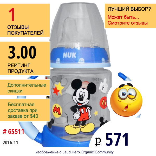 Nuk, Mickey Mouse Learner Cup, 6+ Months, 1 Cup, 5 Oz (150 Ml)