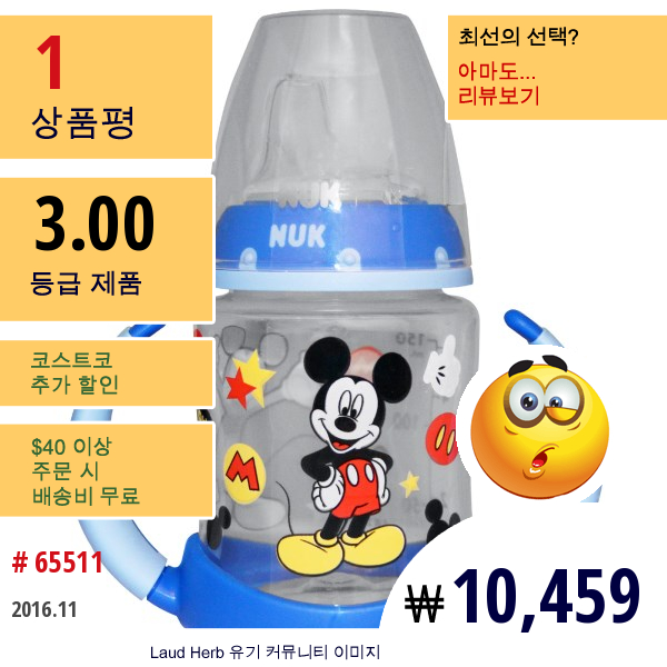 Nuk, Mickey Mouse Learner Cup, 6+ Months, 1 Cup, 5 Oz (150 Ml)