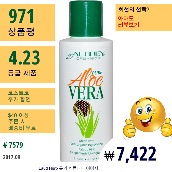 Aubrey Organics, 순수한 알로에 베라, 4 액량 온스 (118 밀리리터)  