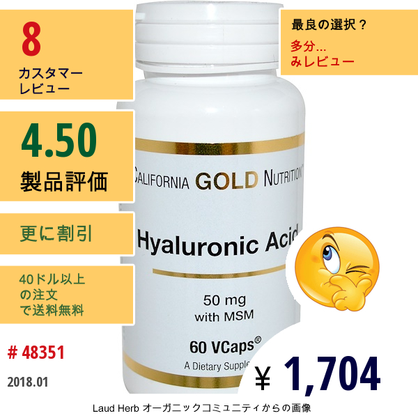 California Gold Nutrition, ヒアルロン酸、msm入り、 50 Mg、vキャップ 60 錠  