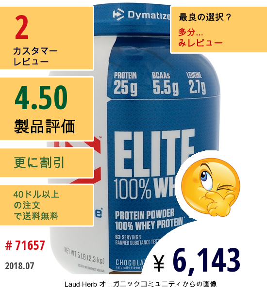 Dymatize Nutrition, エリート、100％ホエイプロテインパウダー、チョコレートケーキ生地、5 Lbs (2.3 Kg)