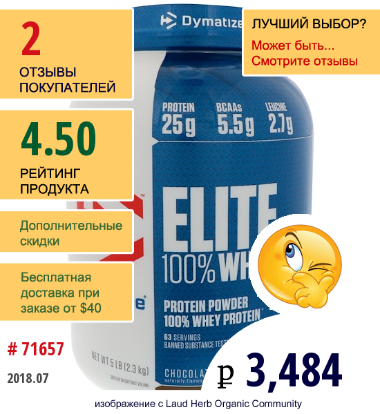 Dymatize Nutrition, Elite, 100% Сывороточный Протеин, Шоколадный Пирог, 5 Фунтов (2,3 Кг)