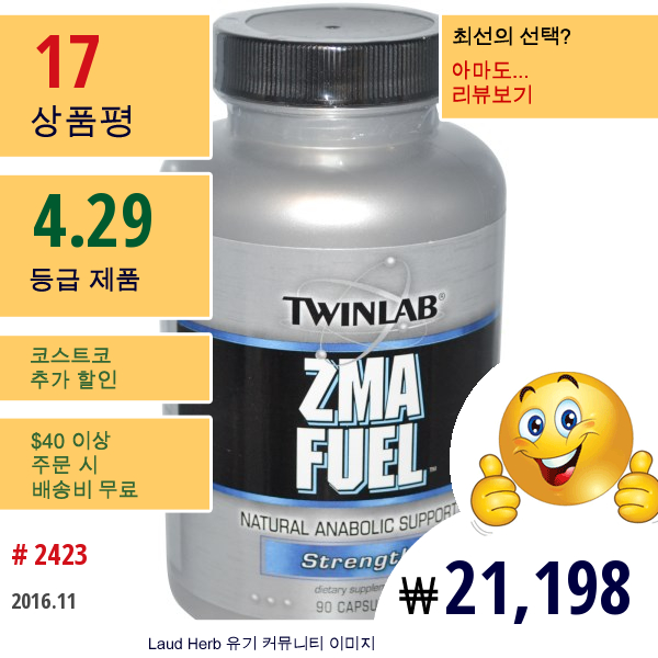 Twinlab, Zma 퓨얼, 스트렌스, 90 캡슐  