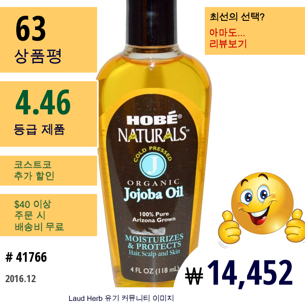 Hobe Labs, 내추럴즈, 유기농 호호바 오일, 4 액량 온스 (118 밀리리터)