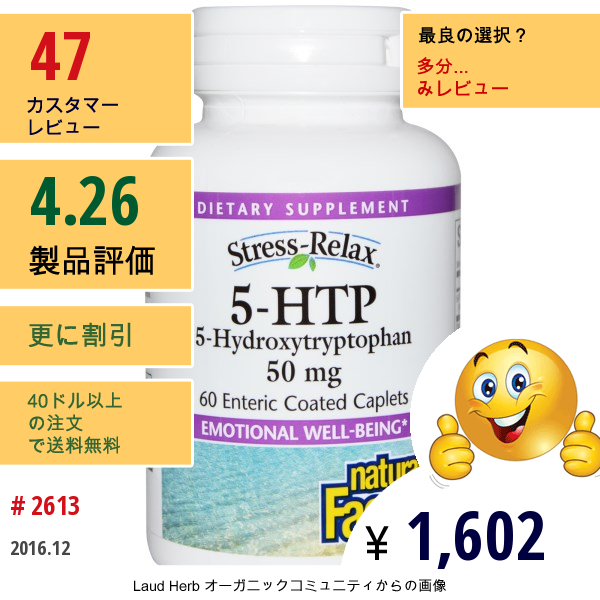 Natural Factors, Natural Factors, 5-Htp, 50 Mg, 60腸溶性コーティングカプレット