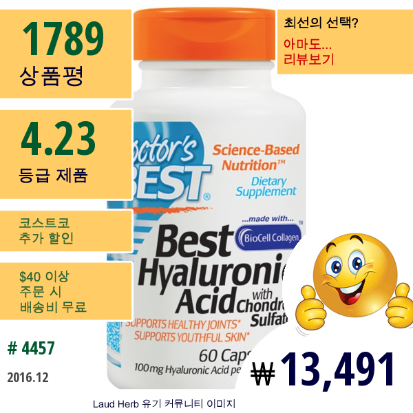 Doctors Best, 베스트 히알루론산, 콘드로이틴 황산 함유, 60 캡슐