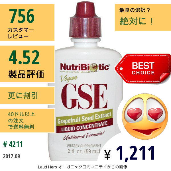 Nutribiotic, Gse 濃縮液、グレープフルーツシード･エキス、2液量オンス(59 Ml)