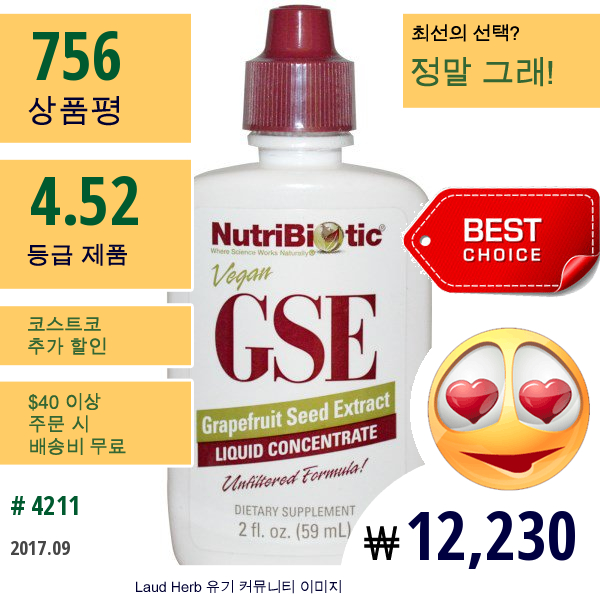 Nutribiotic, Gse 농축액, 자몽 씨앗 추출물, 2 액량 온즈 (59Ml)