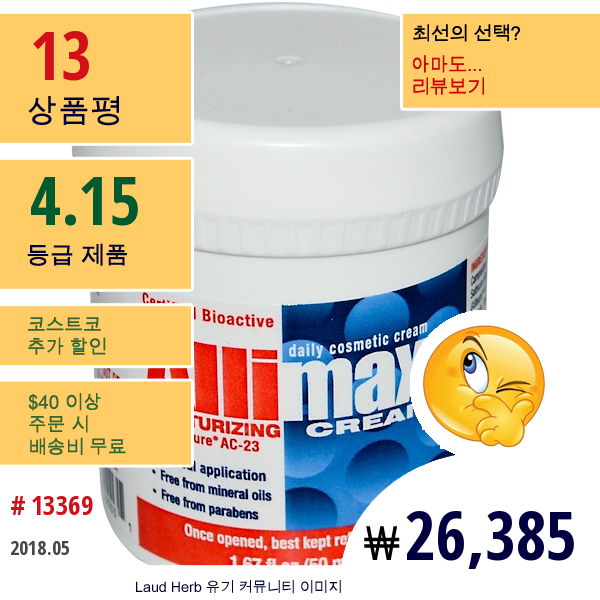 Allimax, 크림(알리슈어 Ac-23 함유), 1.67Fl Oz(50Ml)  