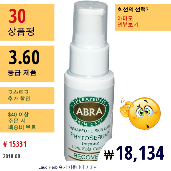 Abra Therapeutics, Phytoserum, 인텐시브 고투콜라 (Gotu Kola) 컴플렉스, 회복, 1 Fl Oz