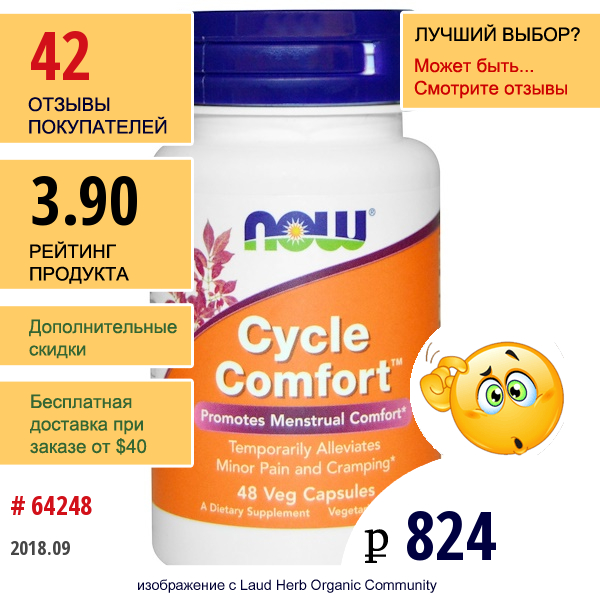 Now Foods, Cycle Comfort, 48 Veg Caps  