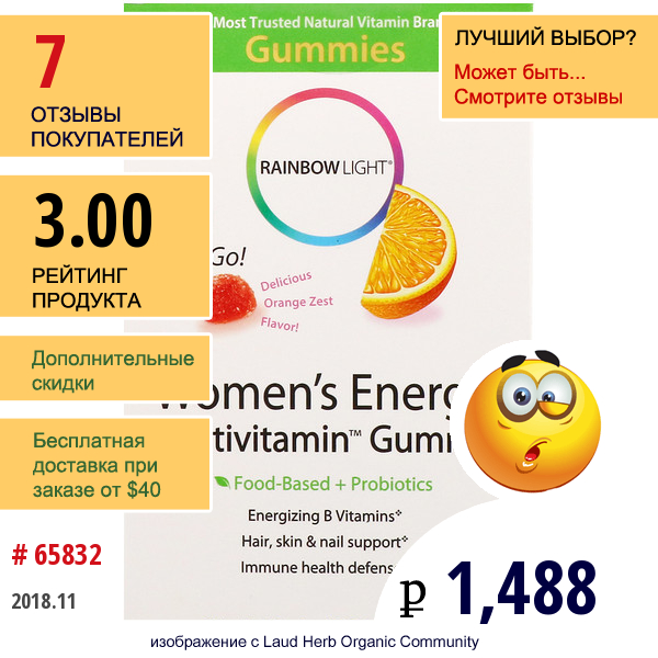 Rainbow Light, Энергетические Жевательные Мультивитамины Для Женщин, Восхитительный Пикантный Вкус Апельсина, 30 Пакетов