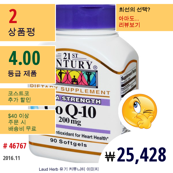 21St Century, Co Q-10, 200 Mg, 90 소프트젤